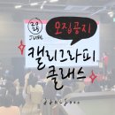 캘리그라피 A | [공지] 6월 첫개강 똑주 디지털 캘리그라피 클래스