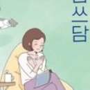 그림책이 쓰담쓰담 이미지