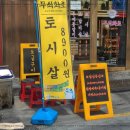 무쇠집 이미지