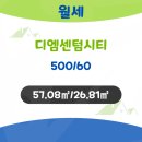 디엠종합건설(주) 이미지