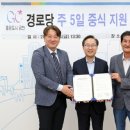 장미경로당 이미지