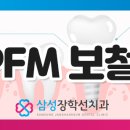 삼성장학선치과의원 이미지