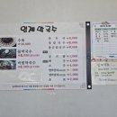 임계막국수 이미지