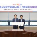 서부 농업기계임대사업소 이미지