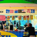 한미패션 | 평택 미국인마을 팽성읍 안정리 축제 평택 한미 어울림 축제 로데오거리