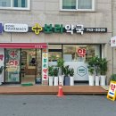 보리약국 이미지