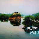 세계테마기행 한시로드 광시좡족자치구 廣西壯族自治區 류저우(유주柳州) 이미지