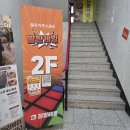 하트점핑다이어트 | 침산동 실내체험 점핑배틀 액티비티 이색 놀거리