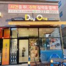 데이원무인카페 이미지