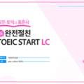 1일 10분으로 끝내는 왕초보영어 탈출 - 듣기 step2 이미지