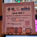 세기파크뷰 | 동탄 북광장에서 2차 3차로 가기좋은 감성술집생생호프 동탄북광장점 후기