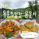 GS25 양평중앙점 | [경기/양평] (250505) 양평 용문천년시장 5일장 부처님오신날 용문사 후기𓂃 ࣪ ✽ ˒