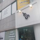 분성로 | 김해다이어트카페 동상동쌈밥 맛집 당신을 위한 레시피 스무치 숙성목살쌈밥 혼밥 후기