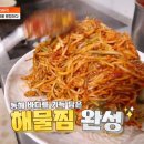 동해해물 이미지