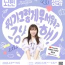 [상상]시니어 디지털 금융 생활 | 부평 청년 프로그램 후기｜여행하는 직장인 정문츄님 강연과 버킷리스트 모임