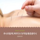 하늘땅한의원 이미지