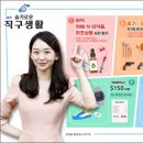 바른직구
