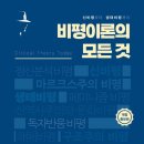 Lois Tyson Critical Theory Today 백준걸 , 윤동구 번역 ＜비평이론의 모든 것＞ 소개 이미지