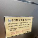 곰나루추어탕 | [경기도/마석] 남양주 마석에서 찾은 보양식 맛집, 곰나루추어탕 후기