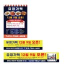 유정가맥 네이버블로그