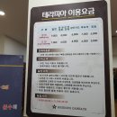 보성다비치콘도 | 보성다비치콘도 해수녹차탕 이용후기(이용요금,영업시간) / 뷰 좋은 사우나, 내돈내산