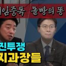 적폐의 바지과장들 오세훈 시대전환 조정훈 여시재 부원장 100만원 동남아 가사도우미 법안발의 사회분열 책동의 시작 김어준 몰빵론 강훈식 이미지