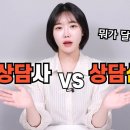 은퇴 준비 중이면 심리상담 공부 해보세요. 이미지