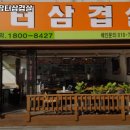 만수장터