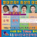 입시연구소위너 이미지