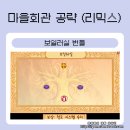 광석마을회관 이미지