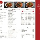 인생아구찜 평택서정점 이미지