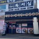 양평해장국(동산점) 이미지