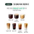 스타벅스커피 동해DT점 | 밀양 스타벅스 DT점 원모어커피 60%할인 후기