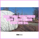국민가스 | [정읍] 내장산 국민여가캠핑장 이글루 : 전북 아이와 가볼만한 최고의 여행 장소
