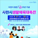 태권도삼천포체육관 이미지