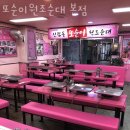 또순이순대 이미지
