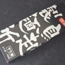 사누키우동 | 마쓰야마 기념품 추천 토리코시 제면소 사누키 우동 직접 끓인 후기