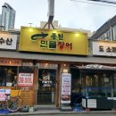 태영민물장어 이미지