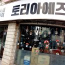 동성옛날통닭 이미지