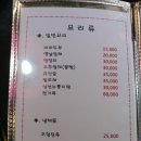 오케이중화요리 이미지