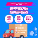 부산 수영구 망미동 전자담배 포카리한입만 하이민트 액상후기 액상추천 베이프팩토리 망미점