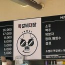 쪽갈비대장 이미지