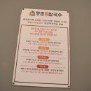 충주샤브샤브후기 등촌샤브칼국수 충주연수점 30년전통의 맛