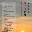 해맞이 아이뉴스24