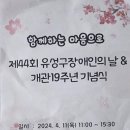 유성구 장애인종합복지관 2층 이미지
