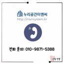 누리이엔씨 이미지