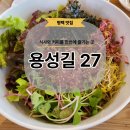 용성길27 | 평택안중카페 분위기 좋은 한식 카페 용성길 27