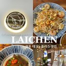 현풍농업협동조합 | 대구 테크노폴리스맛집 베트남요리 맛집 라이첸 현풍테크노점