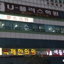 백제헬스크럽 이미지