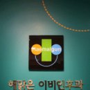 해맑은이비인후과의원 이미지